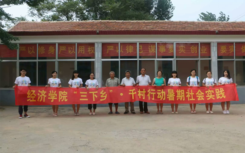 【青春建功十三五,携手共筑中国梦】经济学院学以支农实践队社会实践调研(2)